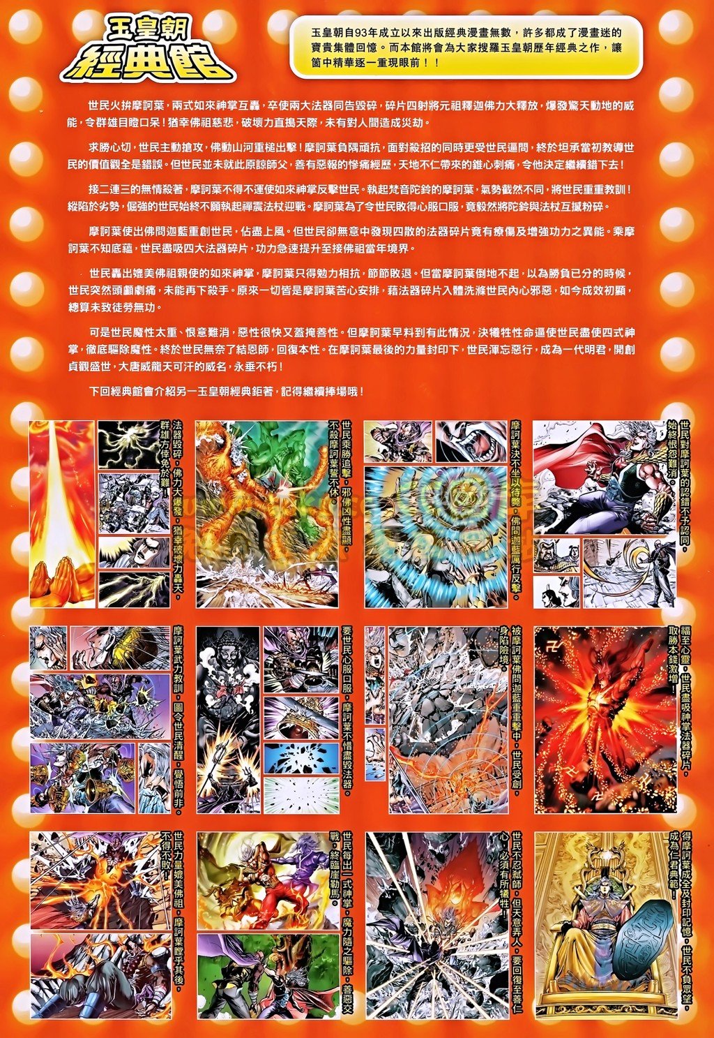 第188话