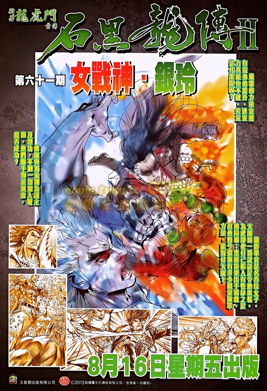 第188话
