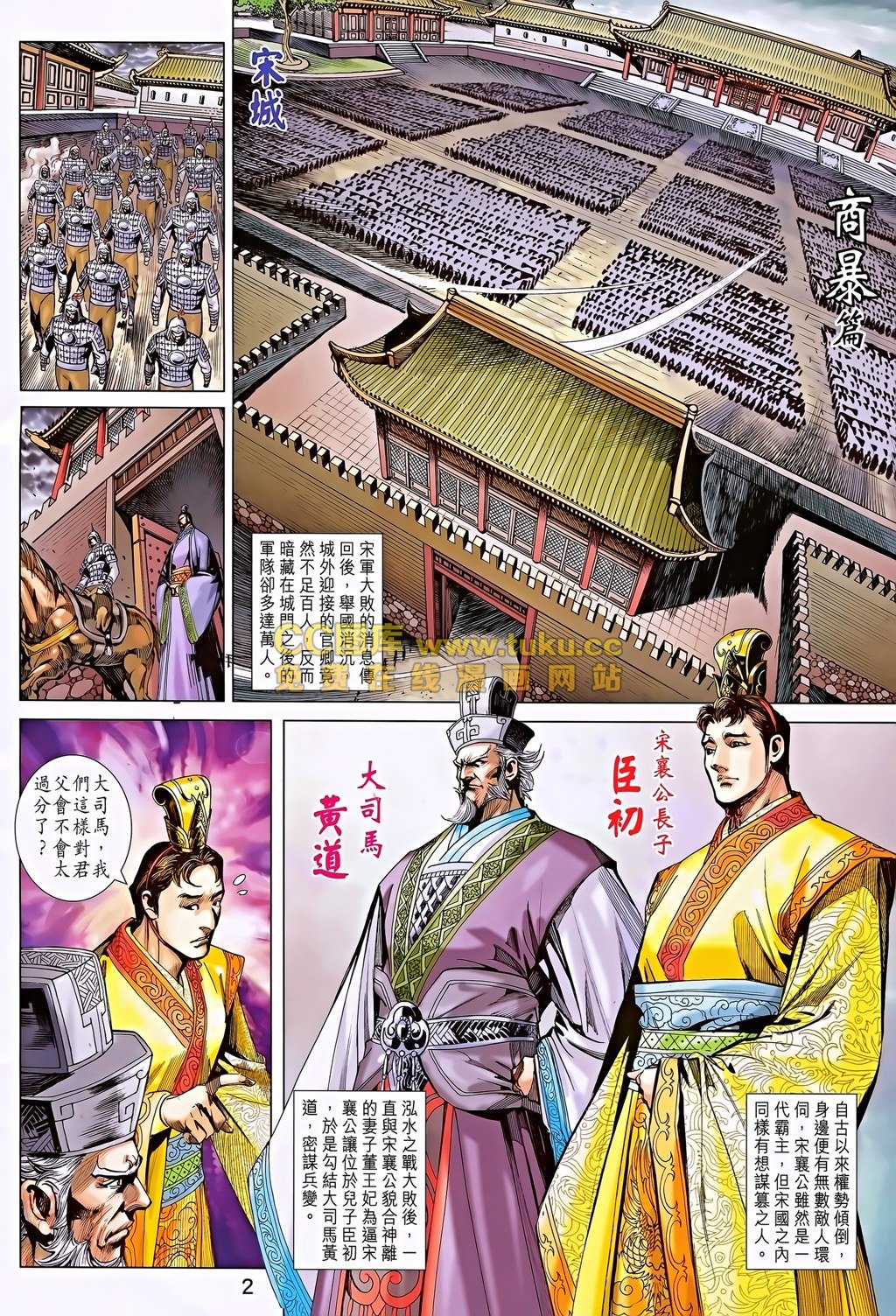 第189话