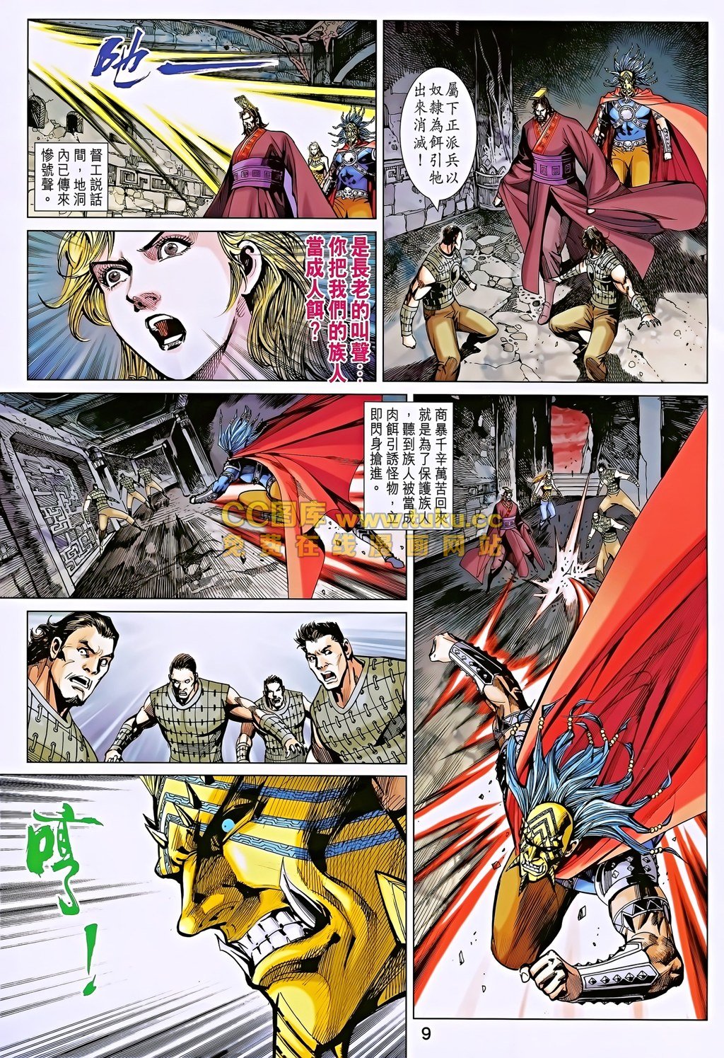 第189话