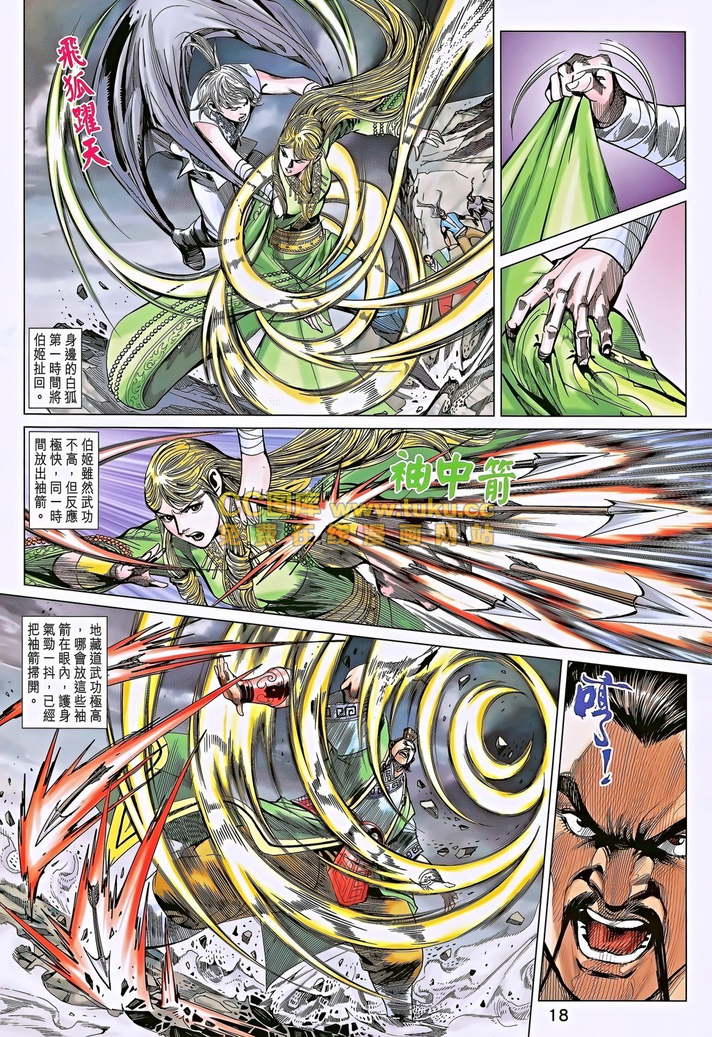 第189话