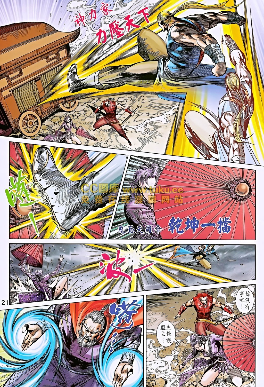第189话