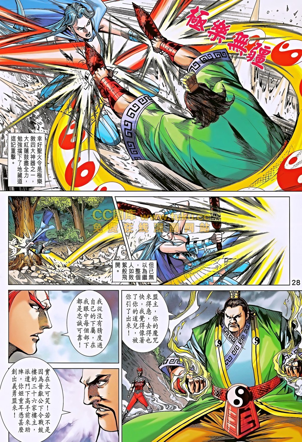 第189话