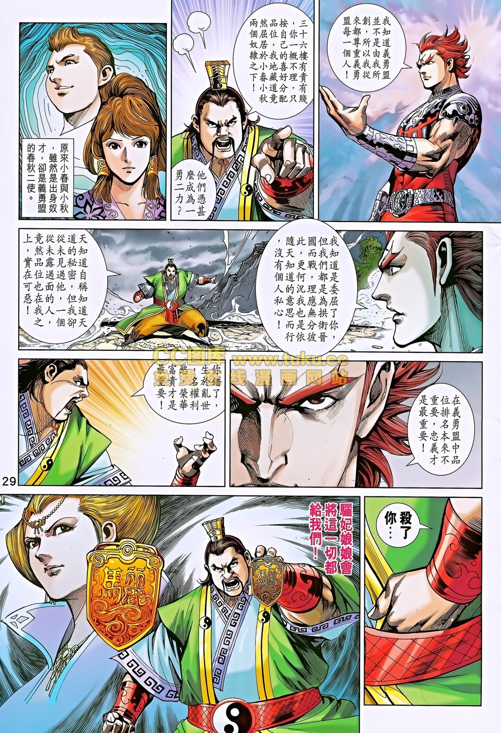 第189话