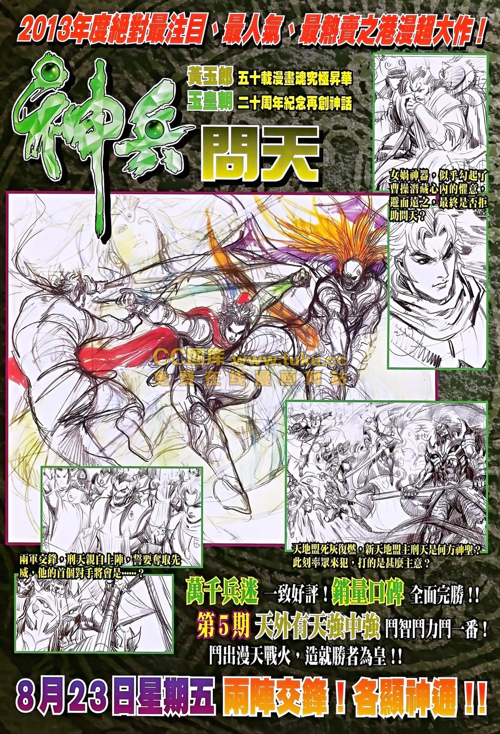 第189话