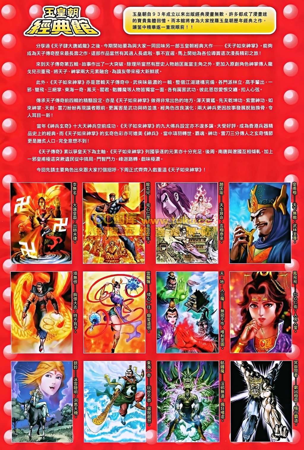 第189话