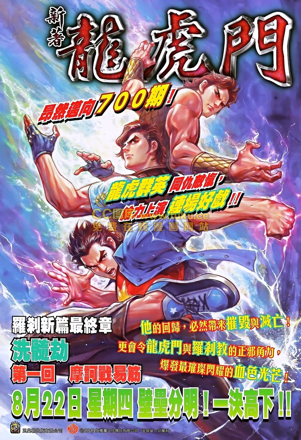 第189话
