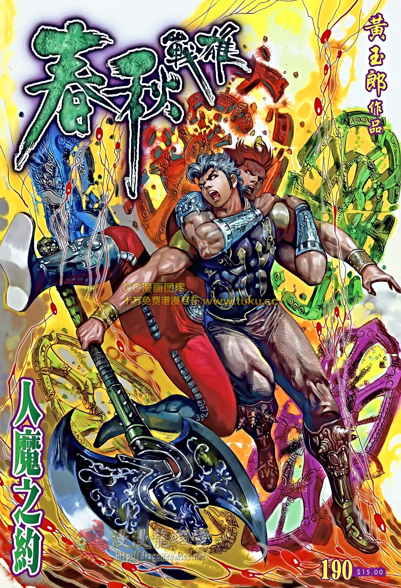 第190话