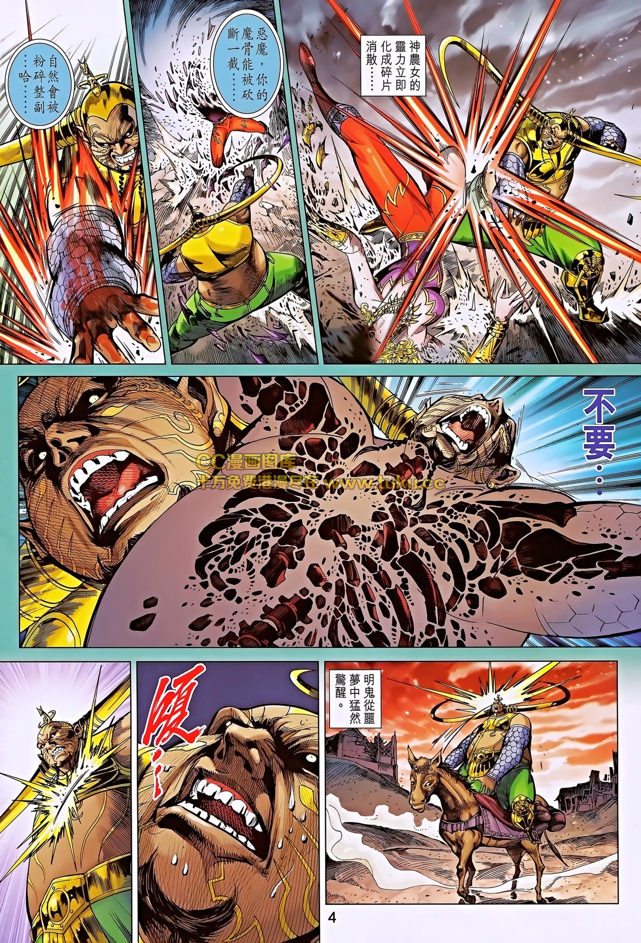 第190话