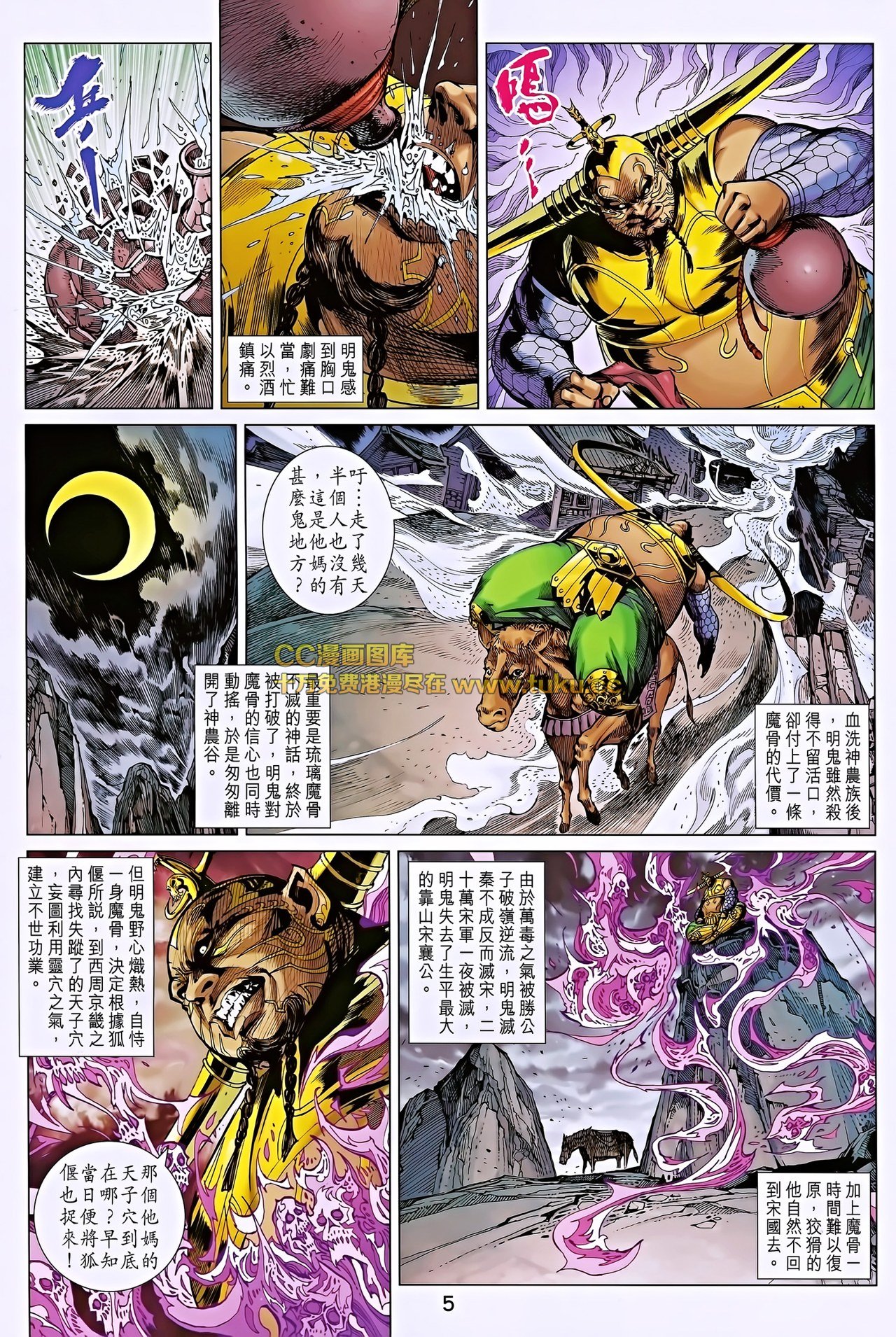 第190话