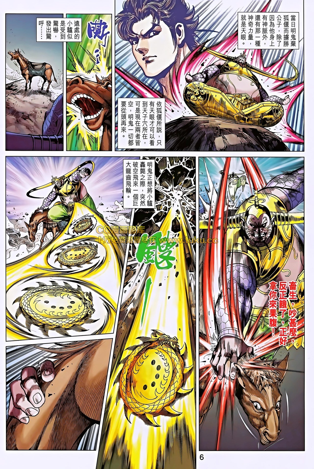 第190话