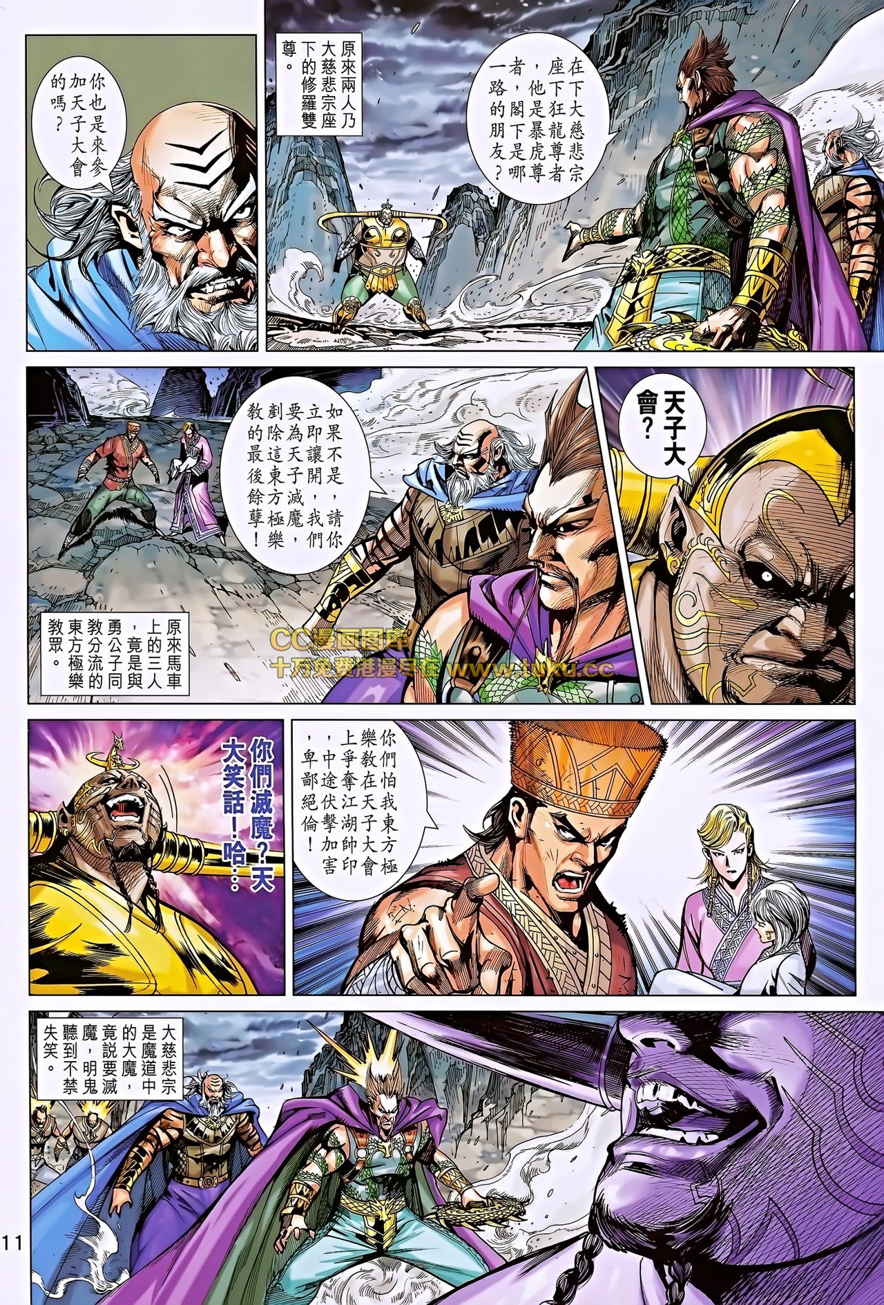 第190话