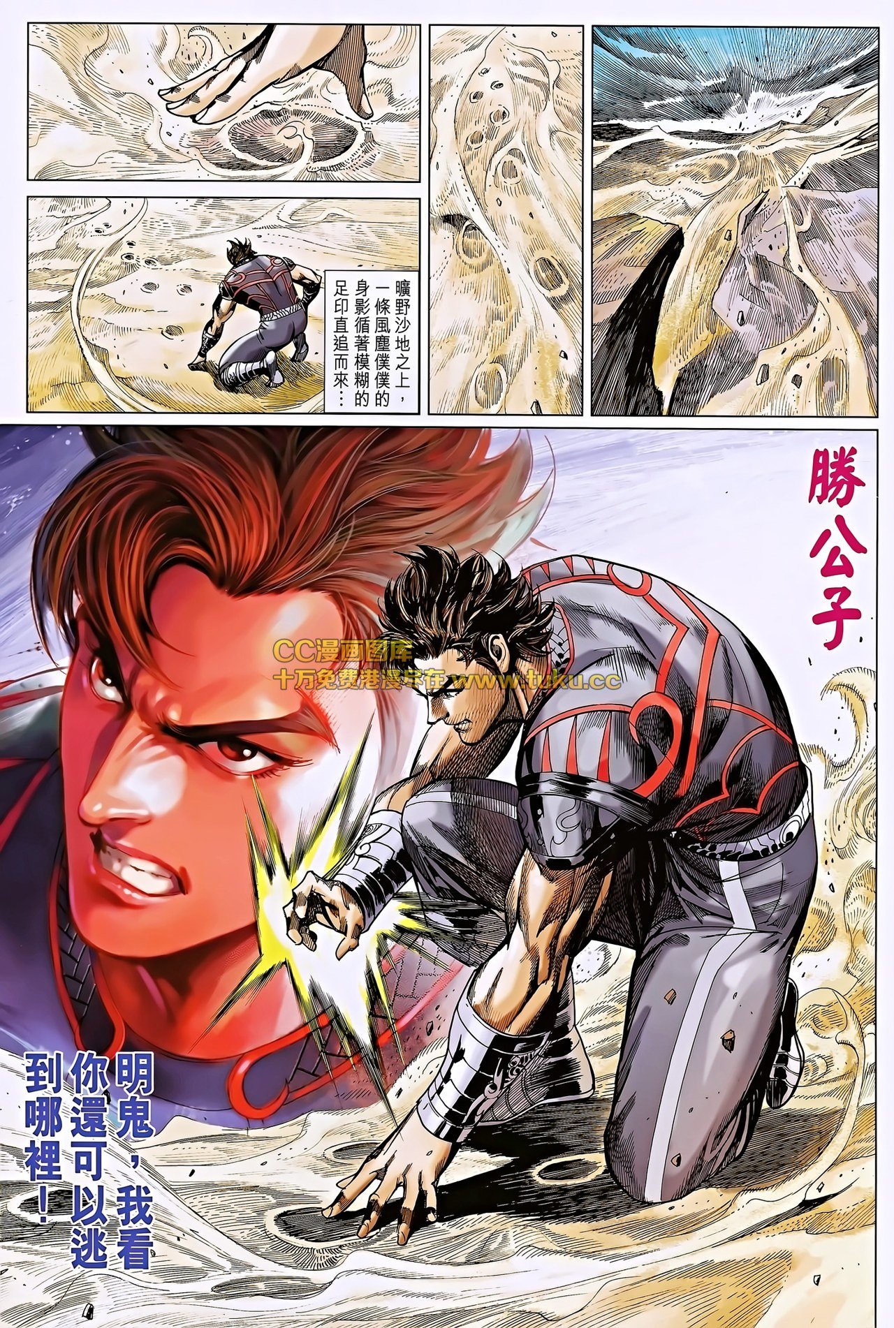 第190话
