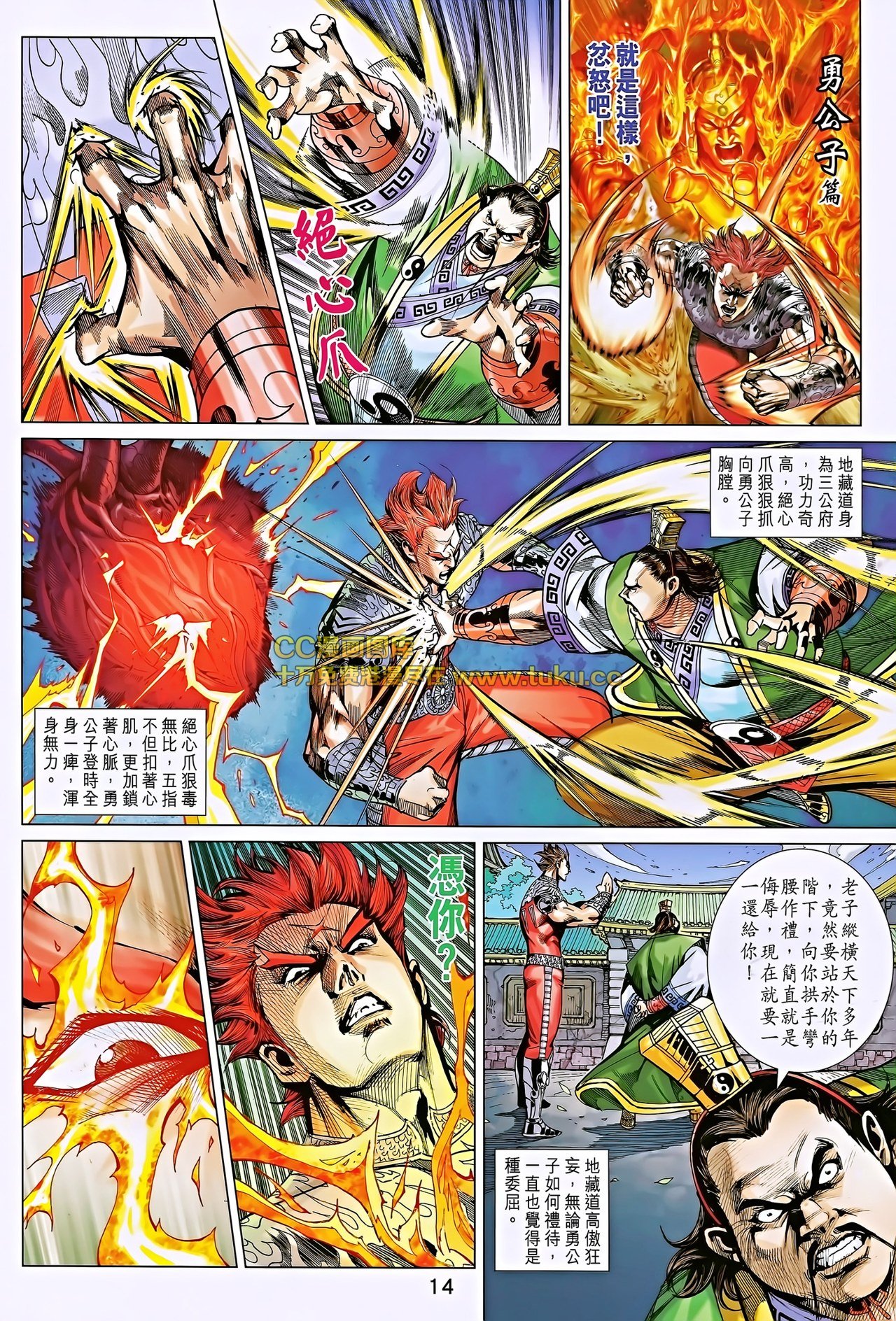 第190话