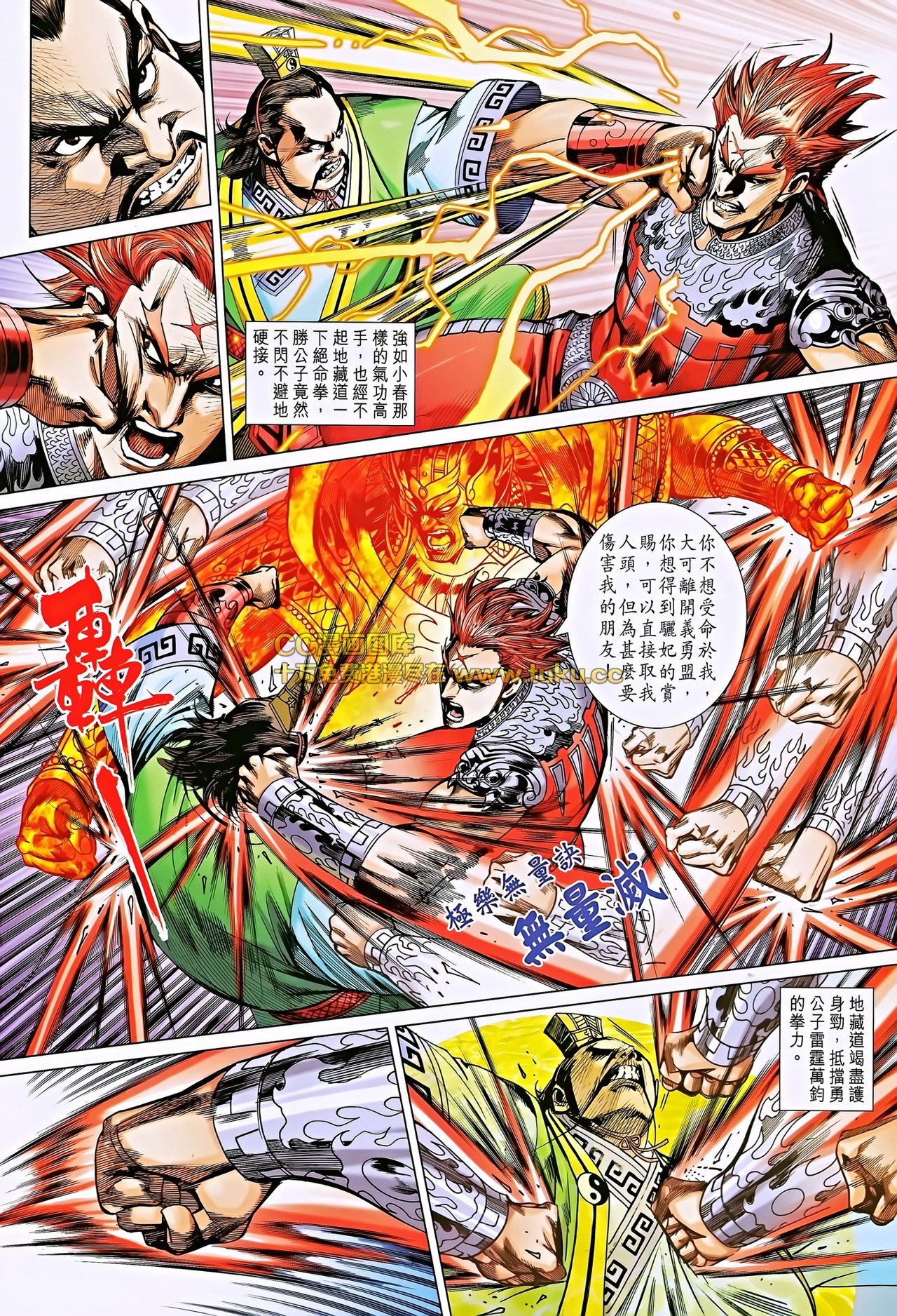 第190话