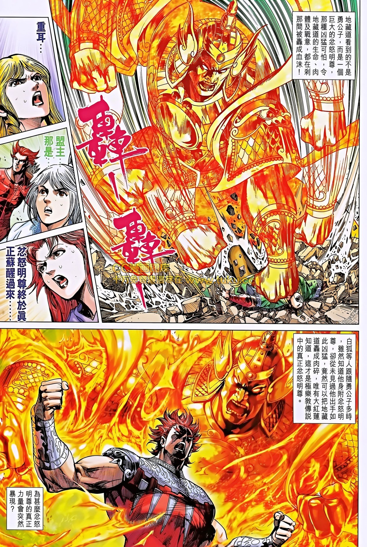 第190话