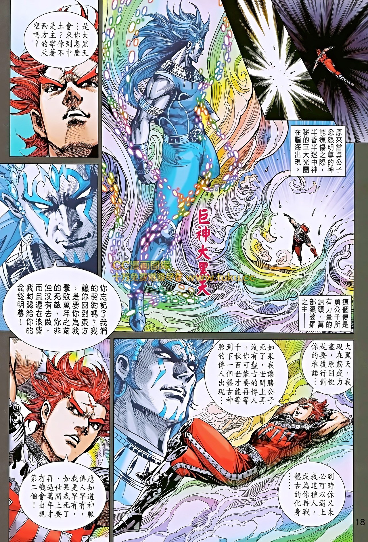 第190话