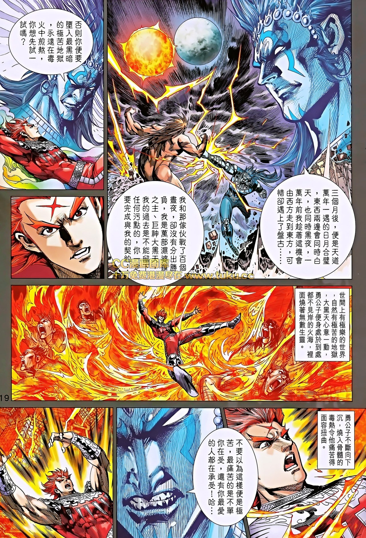 第190话