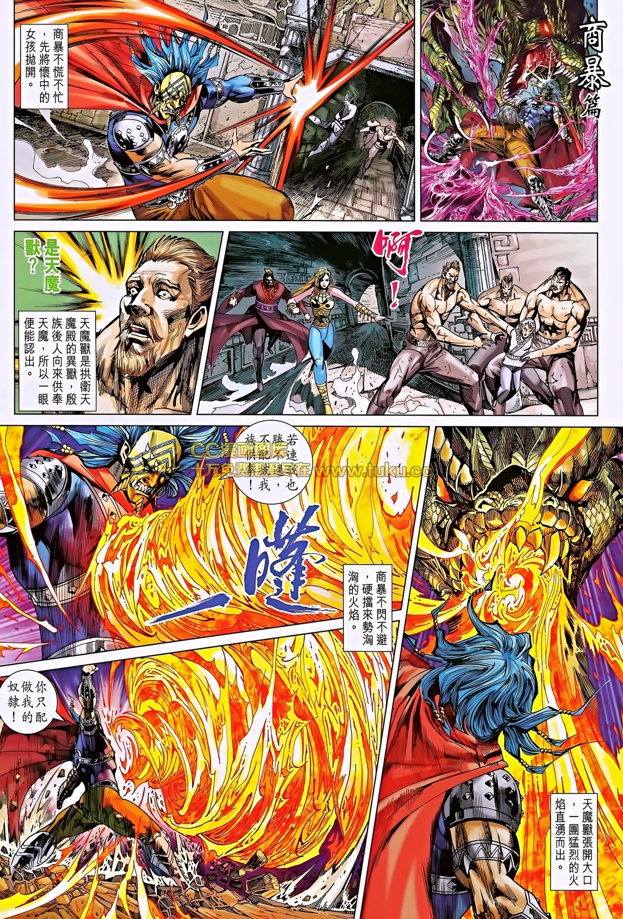 第190话