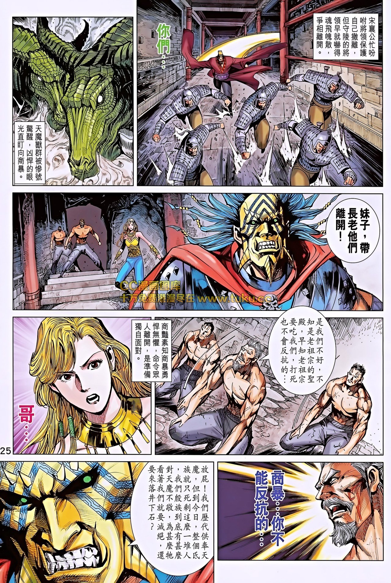第190话