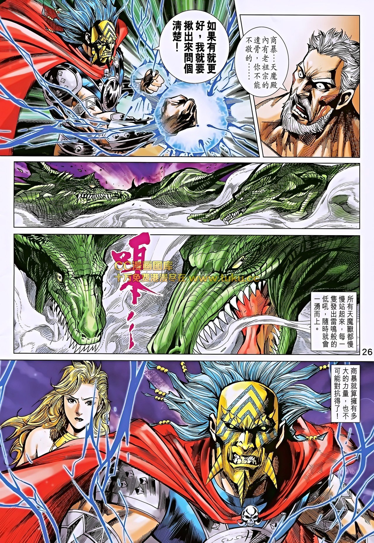 第190话