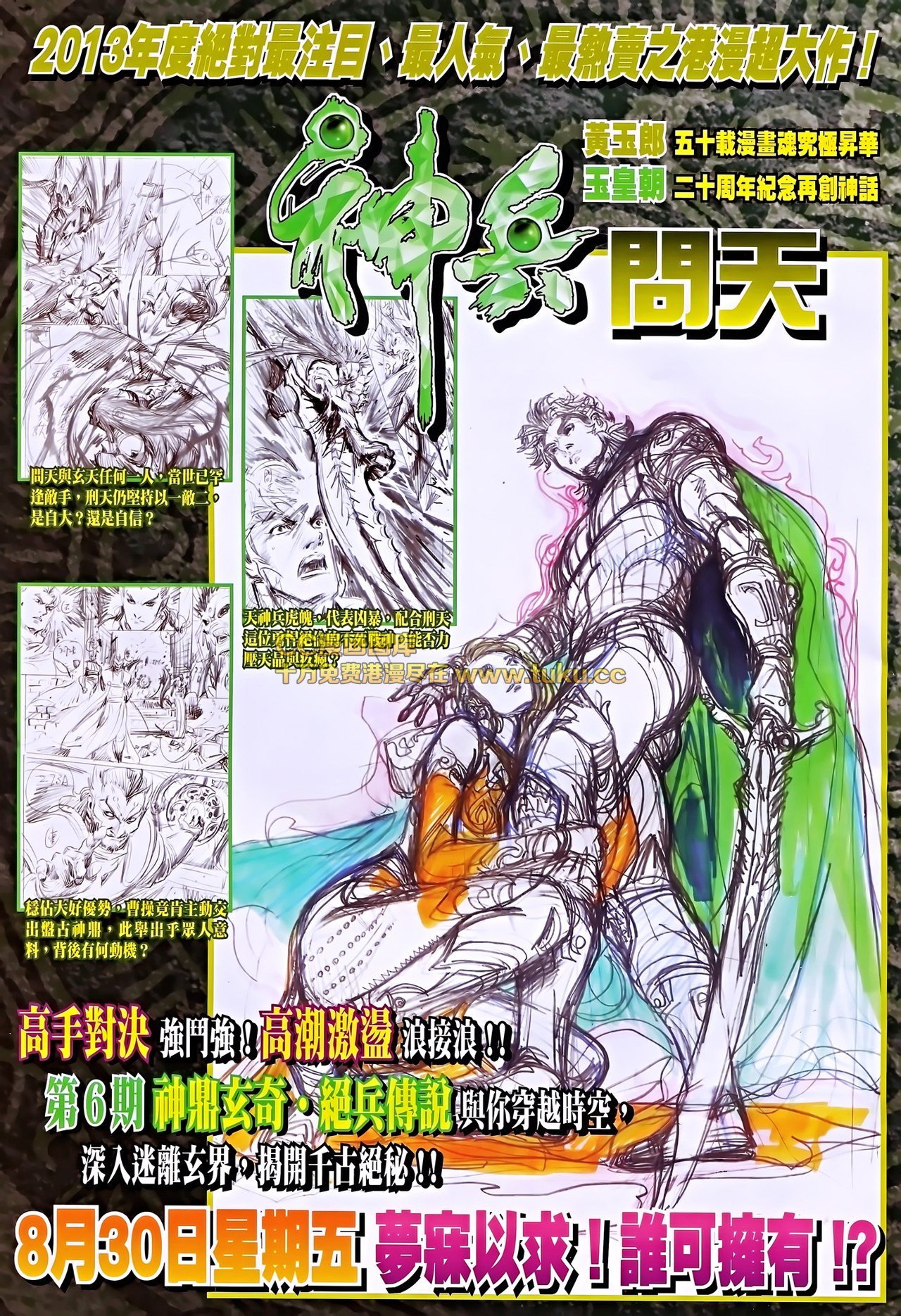 第190话