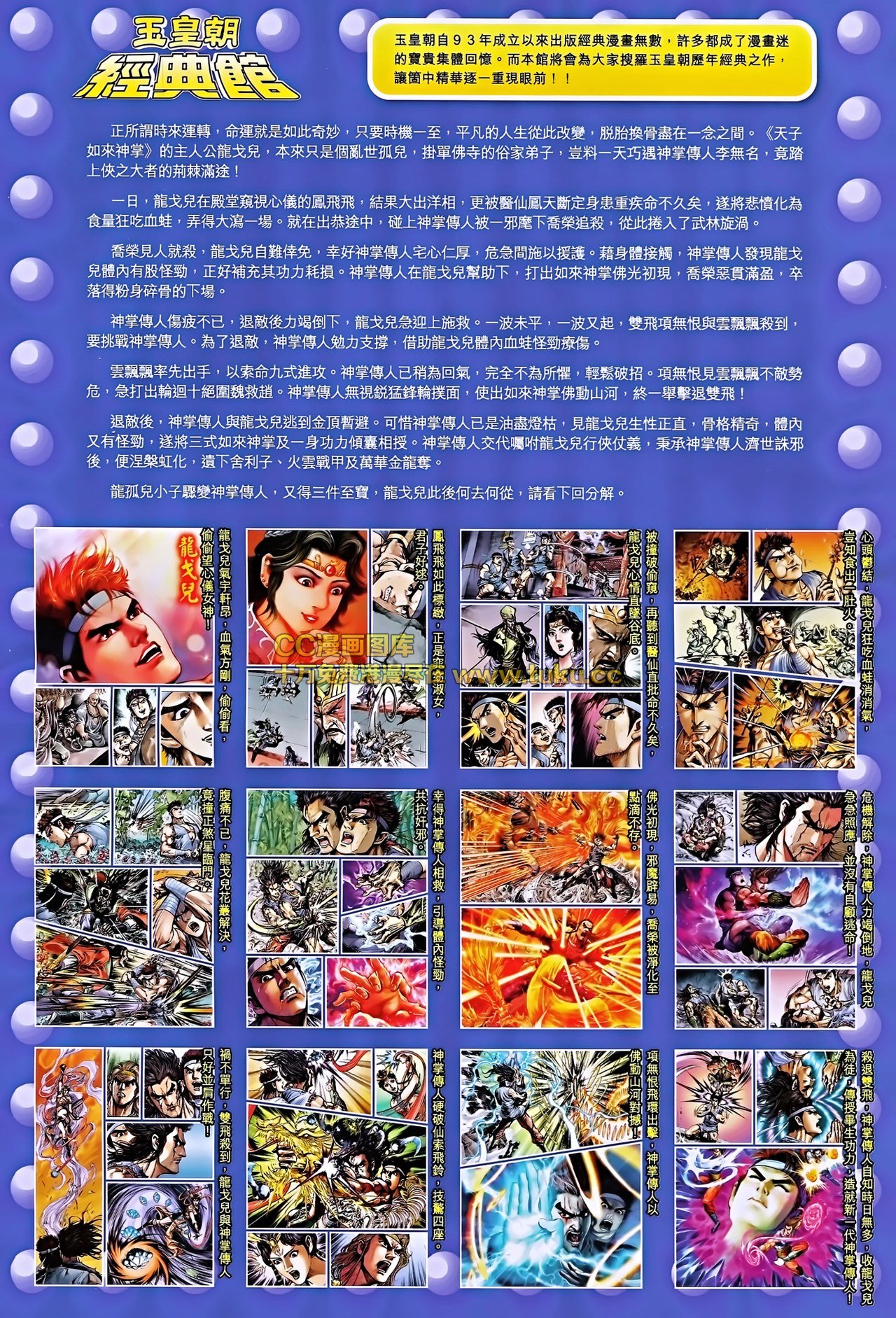 第190话