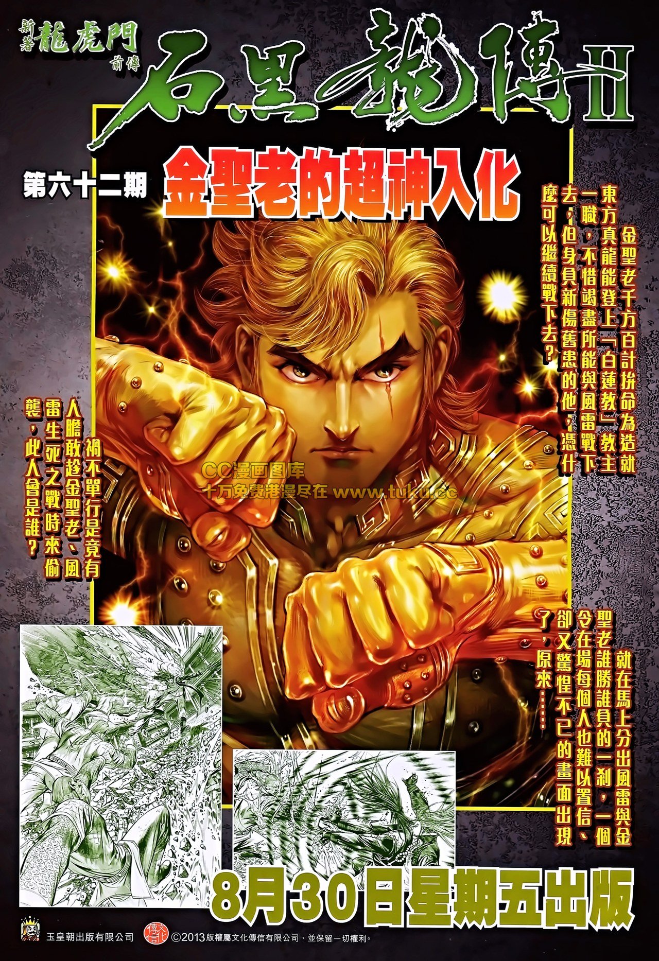 第190话