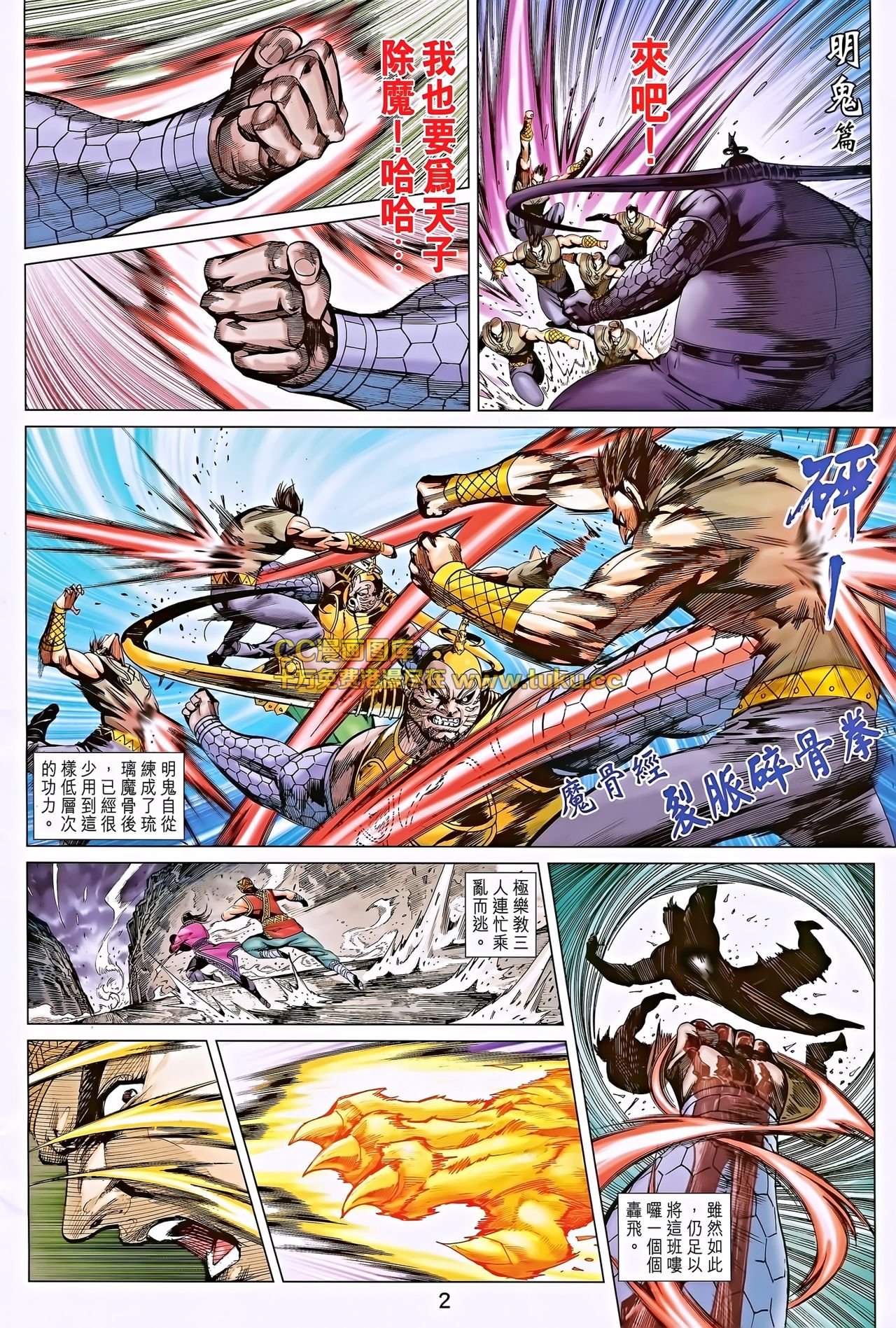 第191话