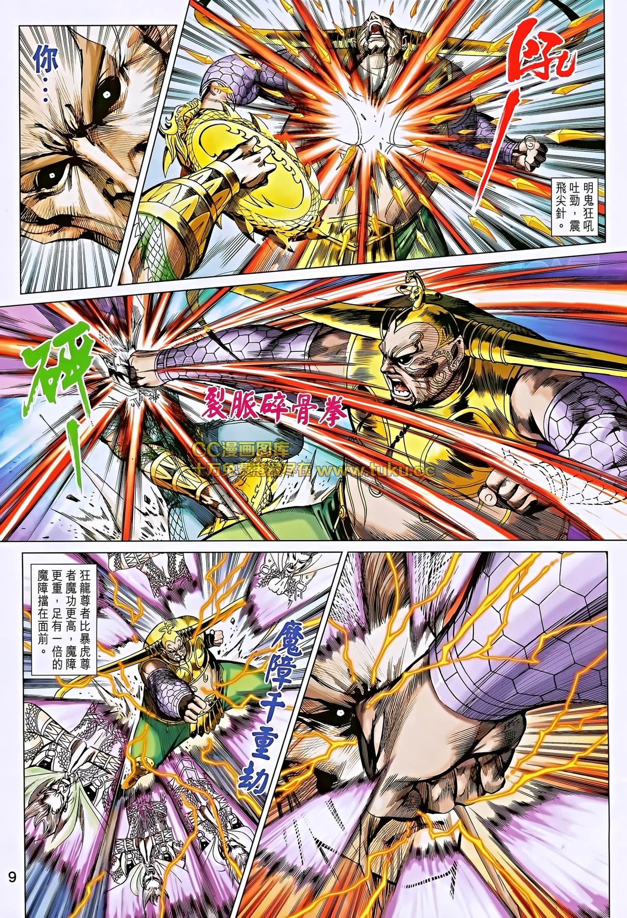 第191话