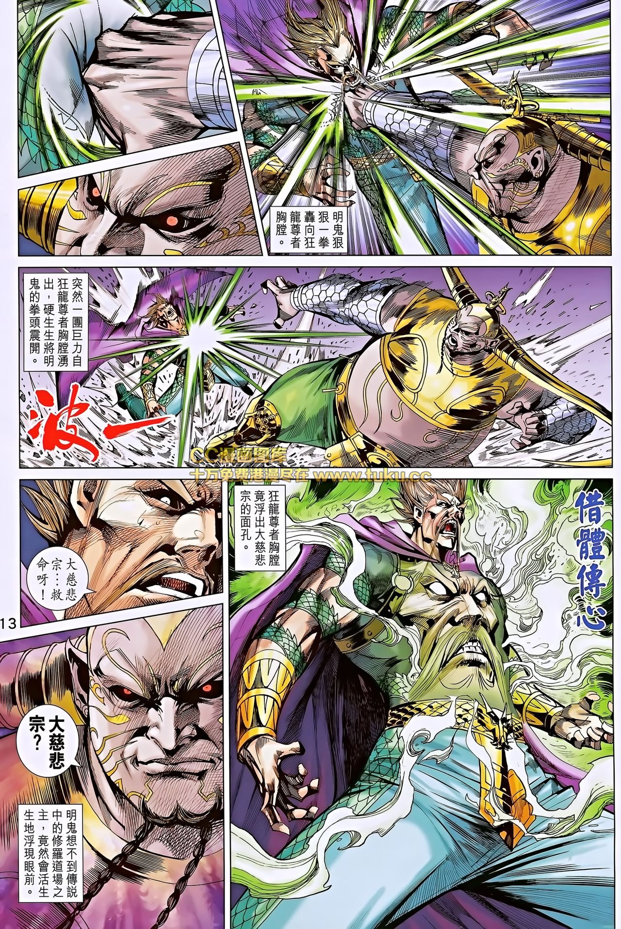 第191话