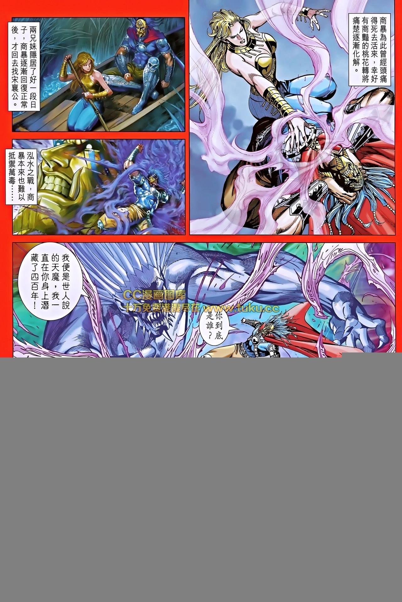 第191话