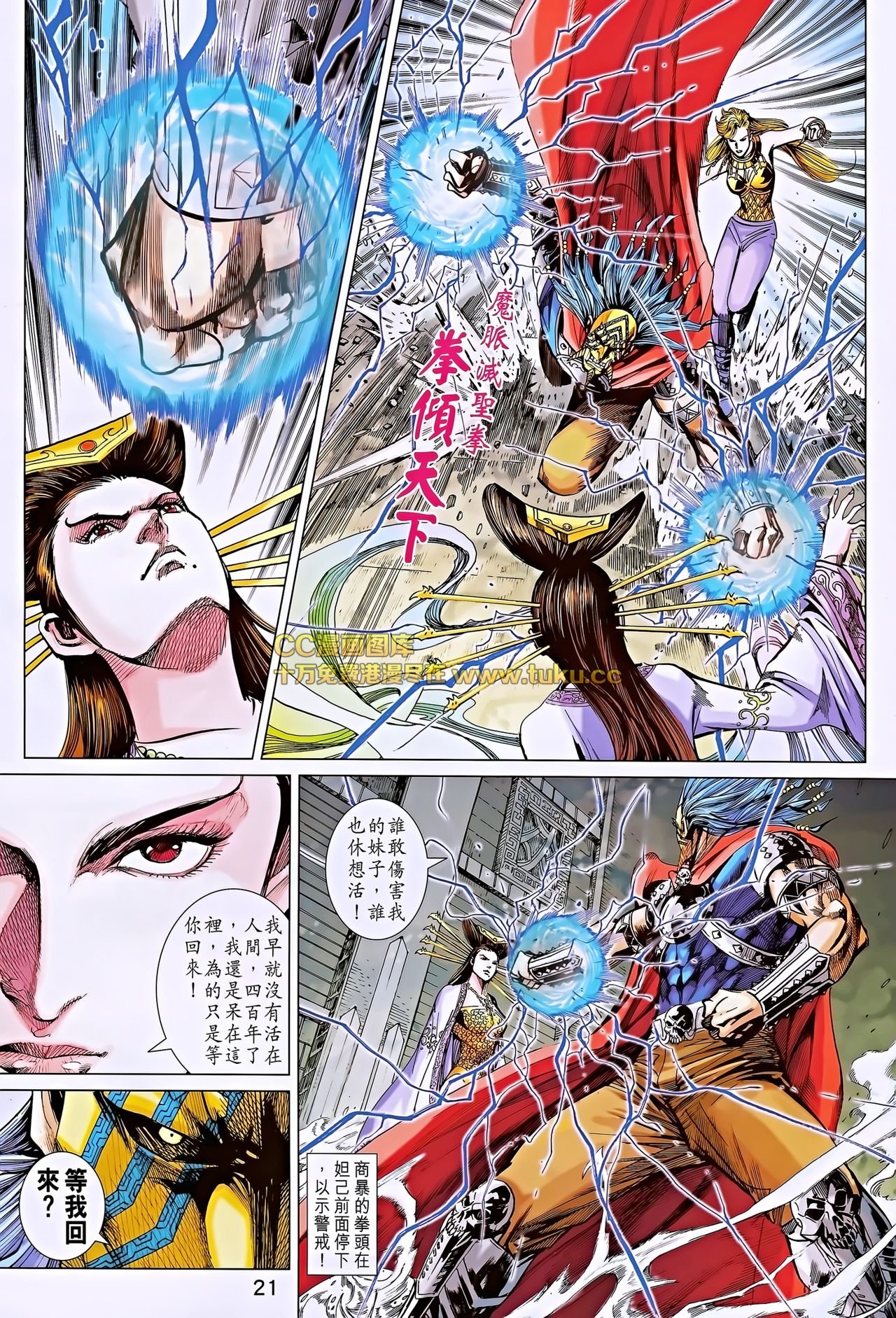 第191话