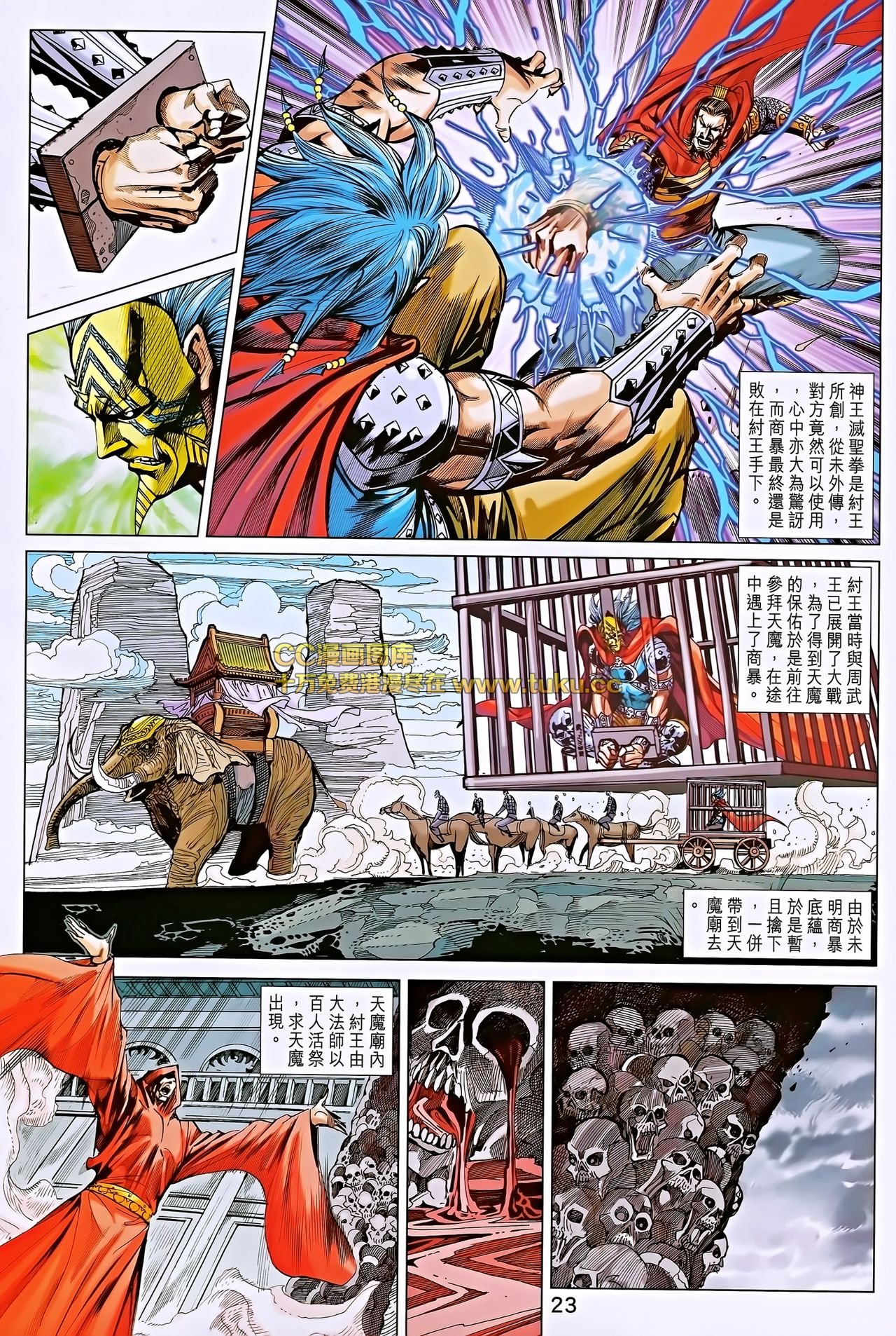 第191话