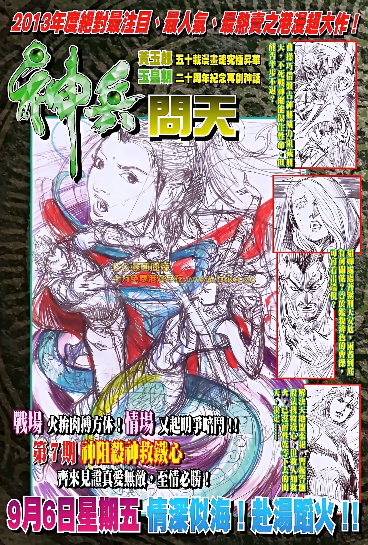 第191话