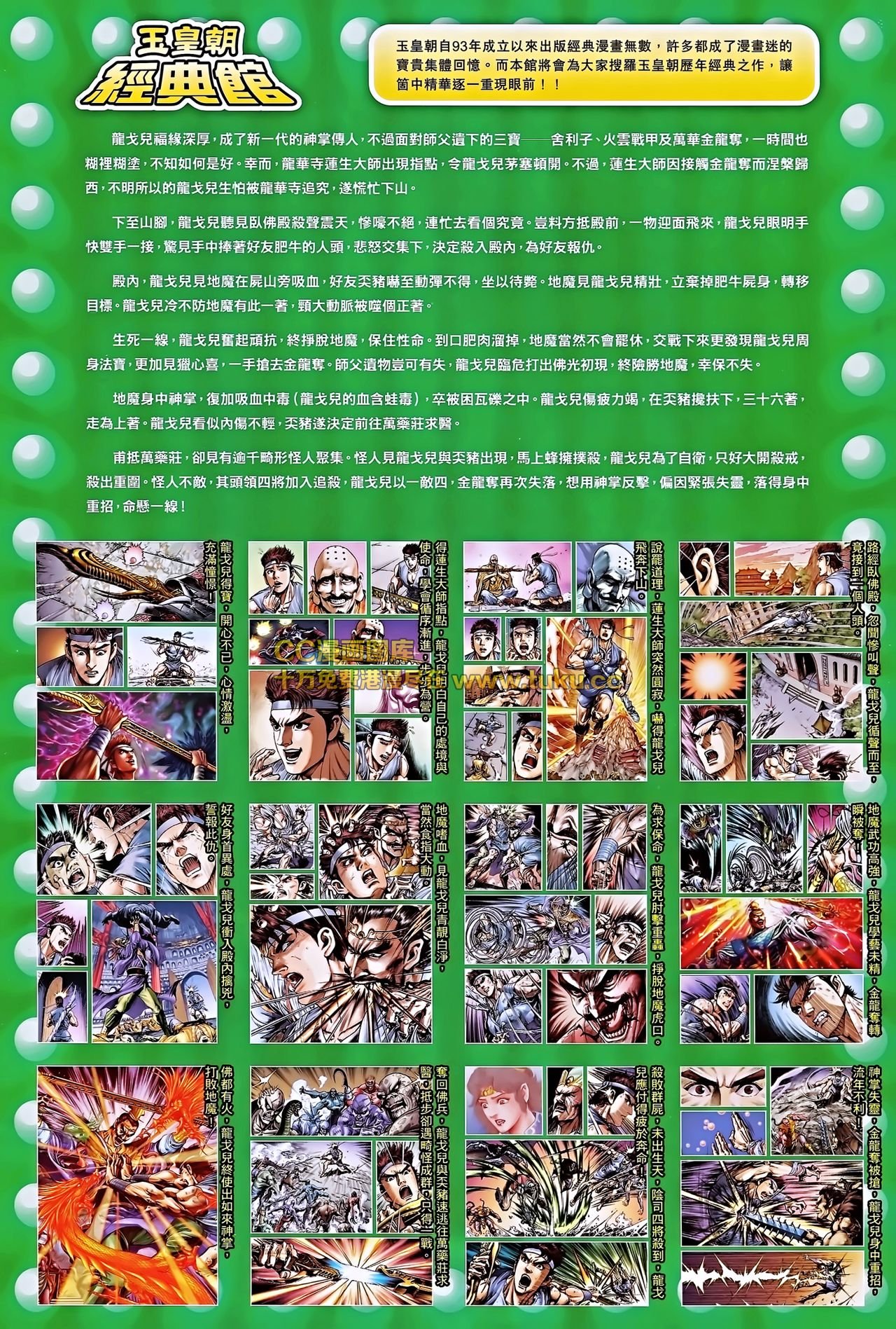 第191话