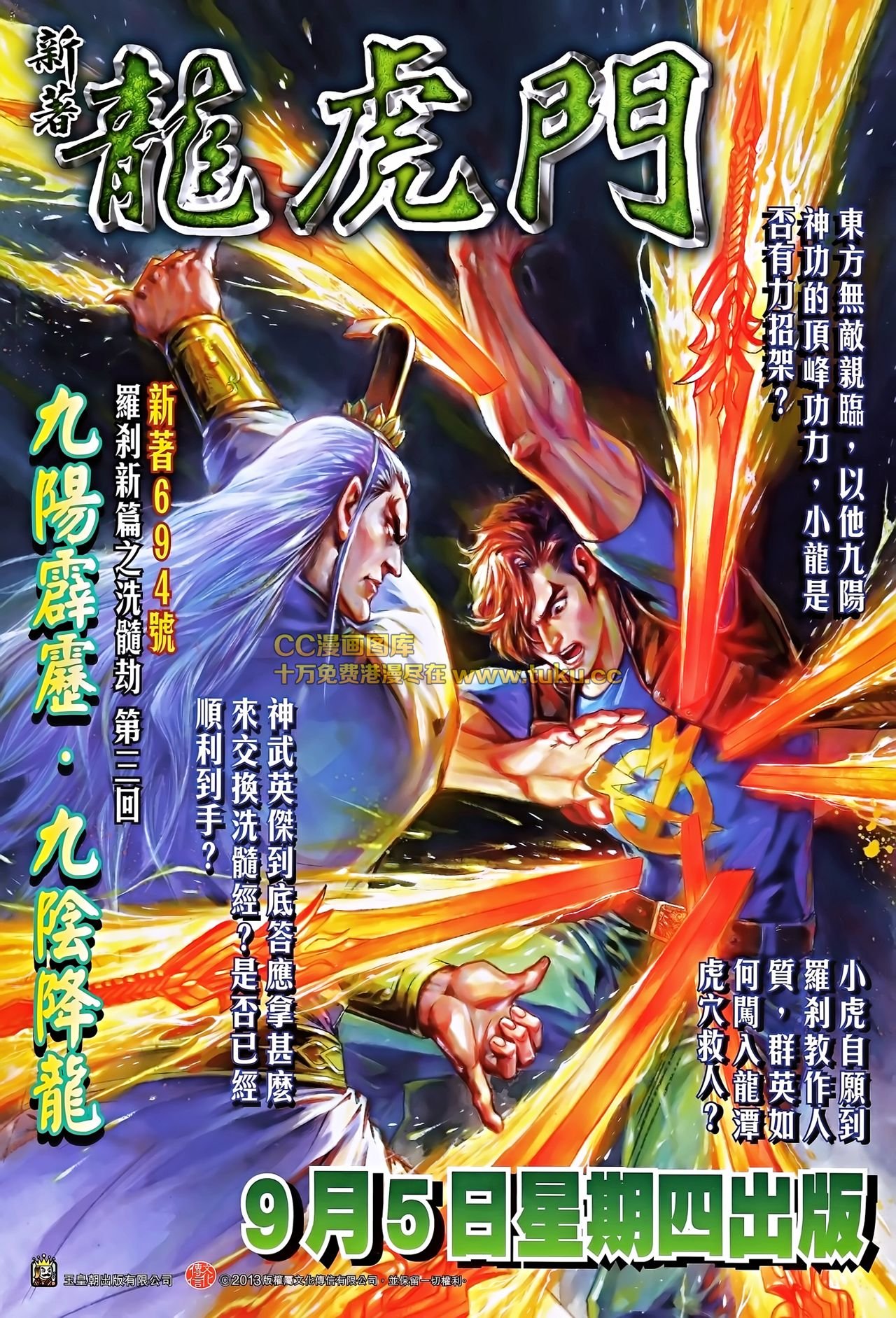 第191话
