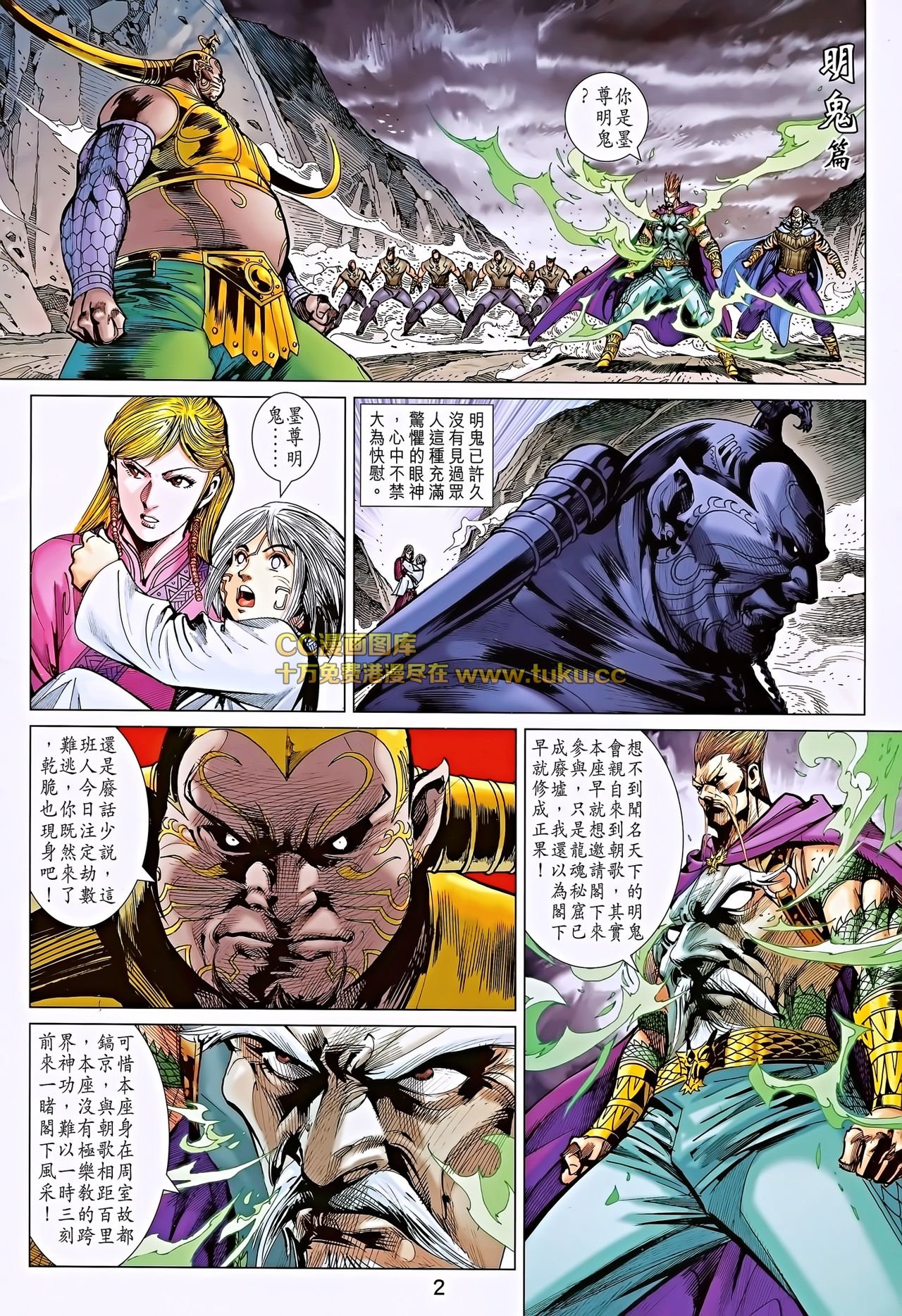 第192话