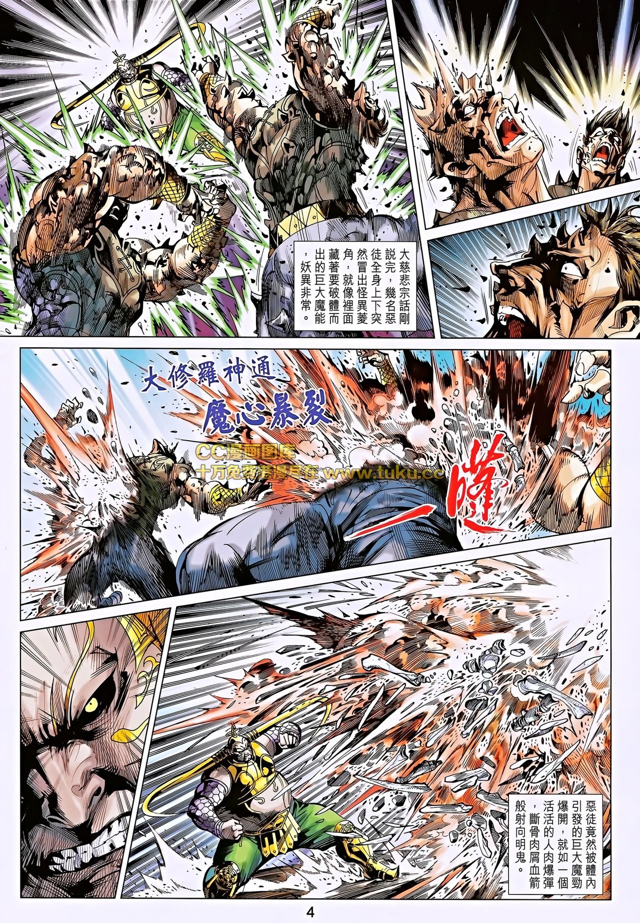 第192话
