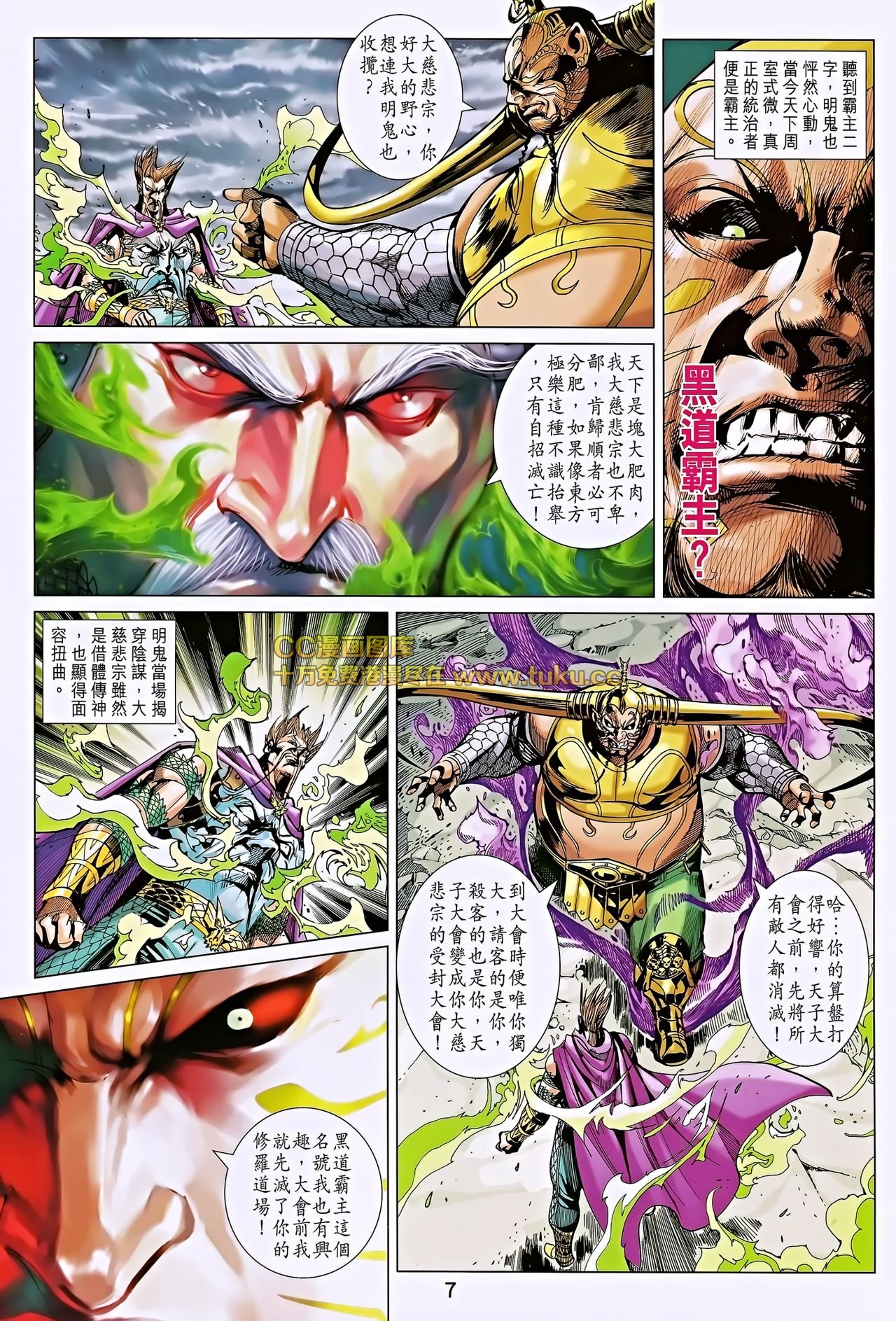 第192话