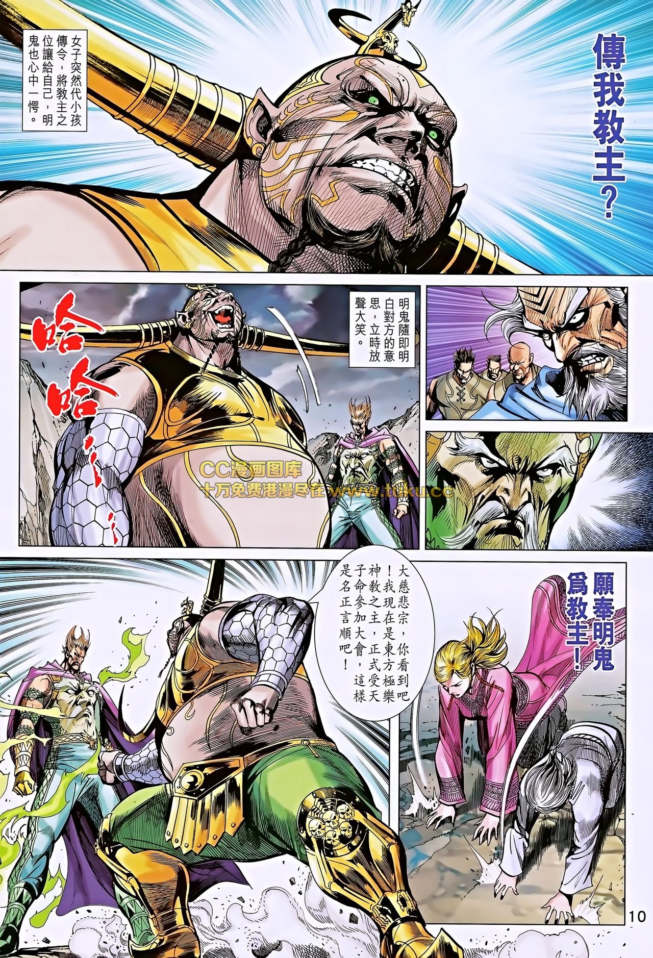 第192话