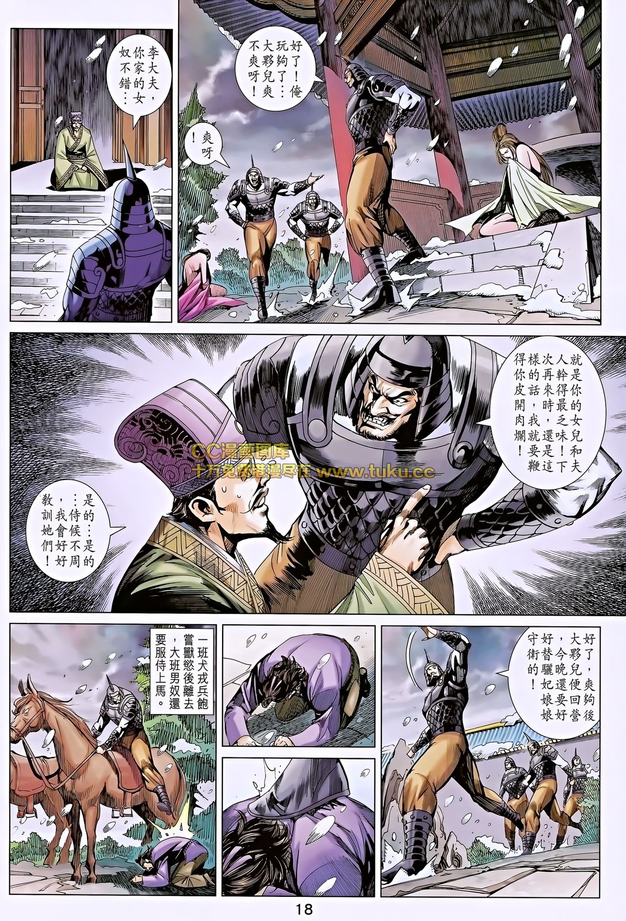 第192话