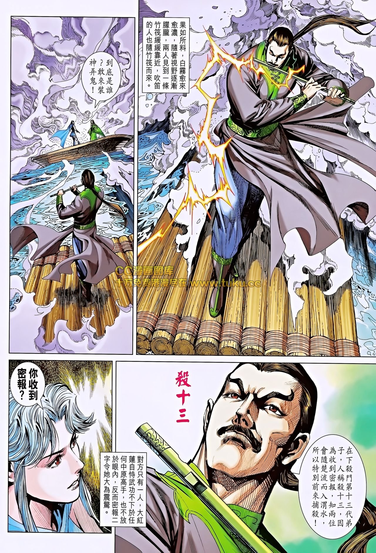 第192话