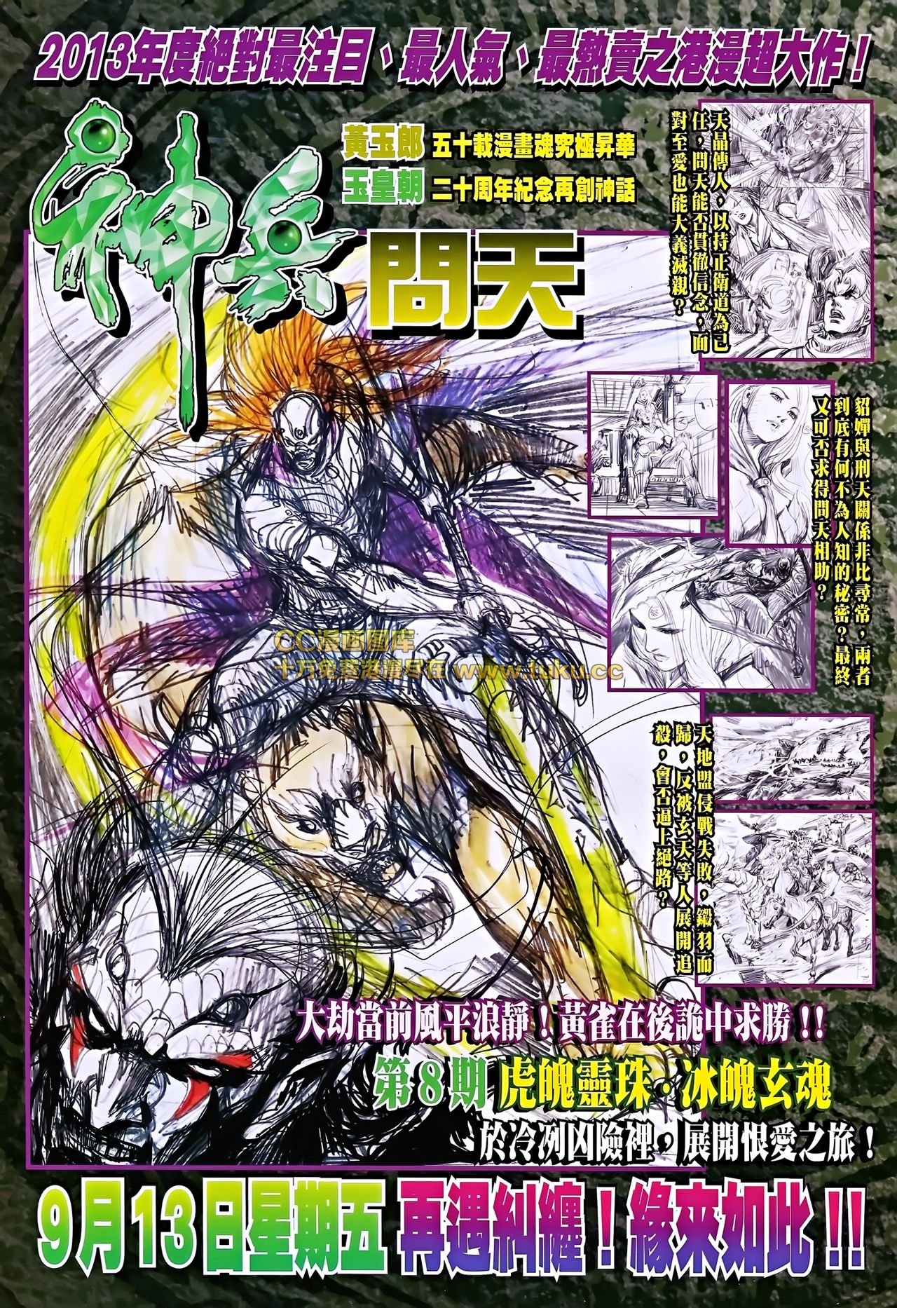 第192话