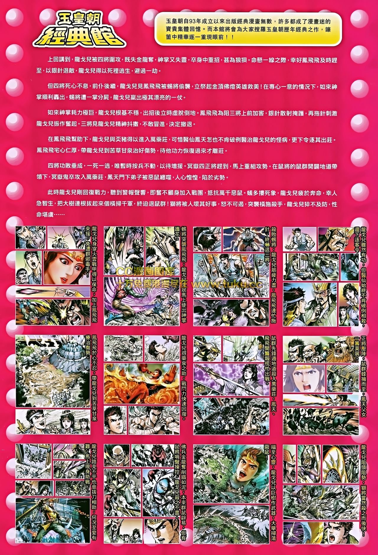 第192话