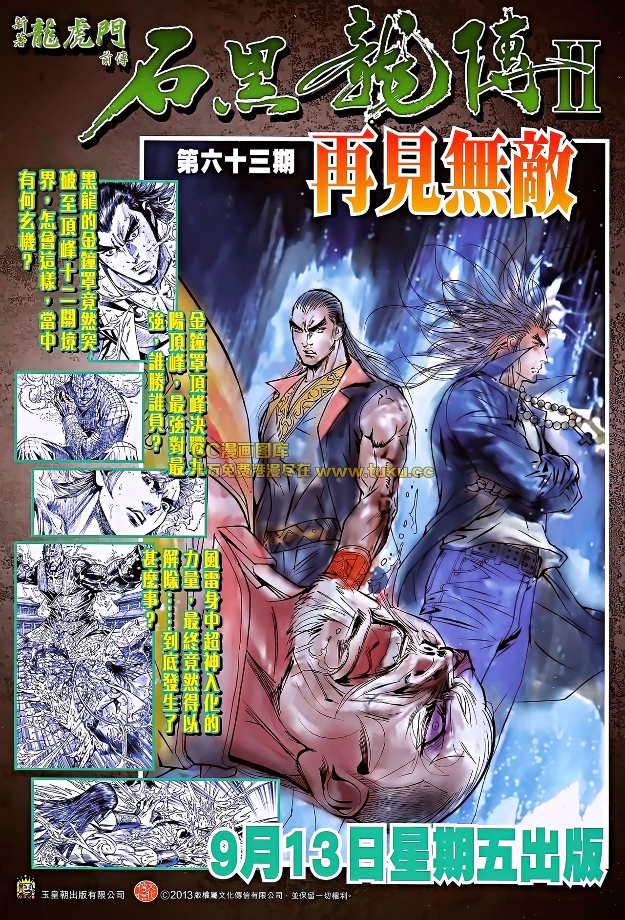 第192话