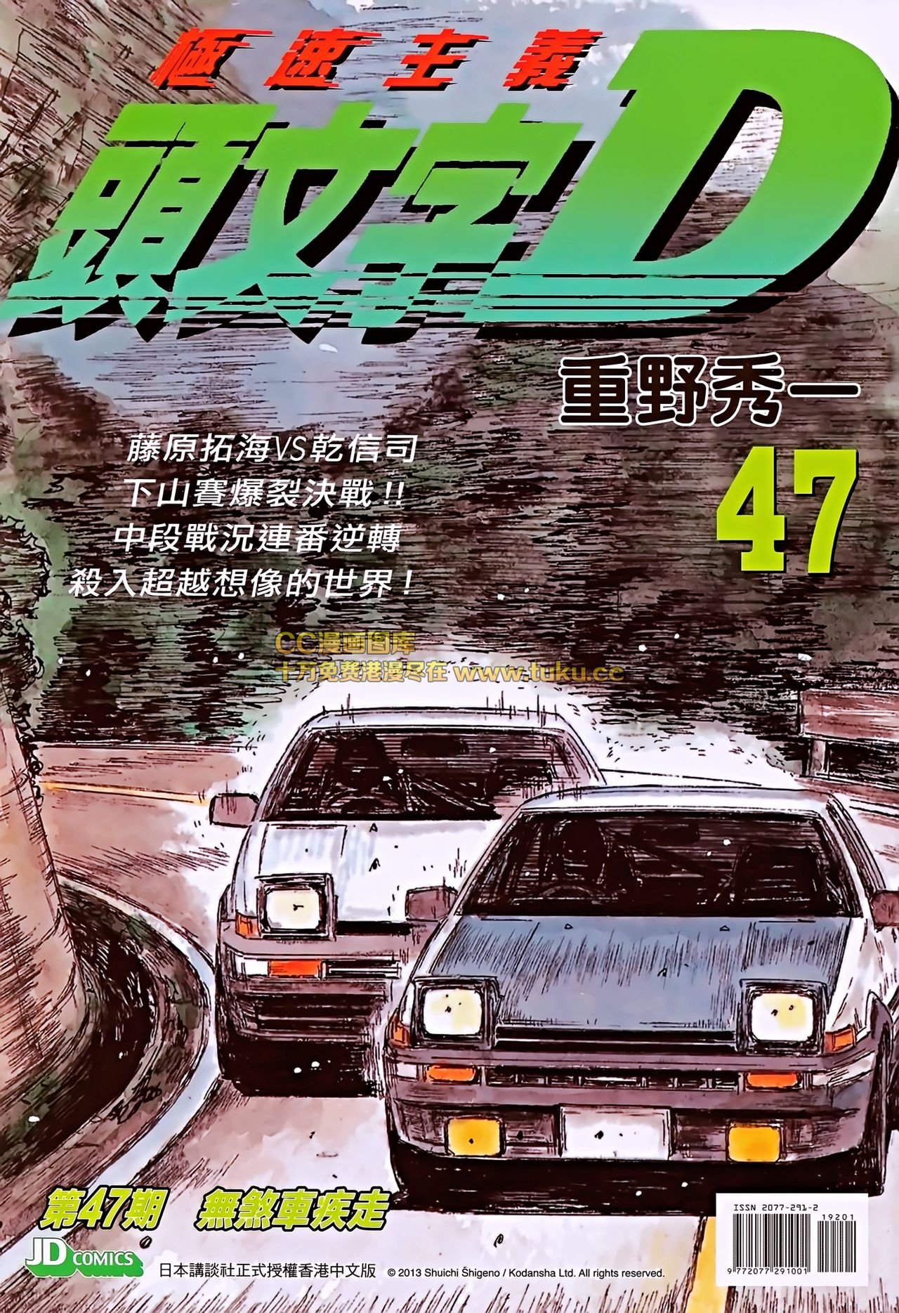 第192话
