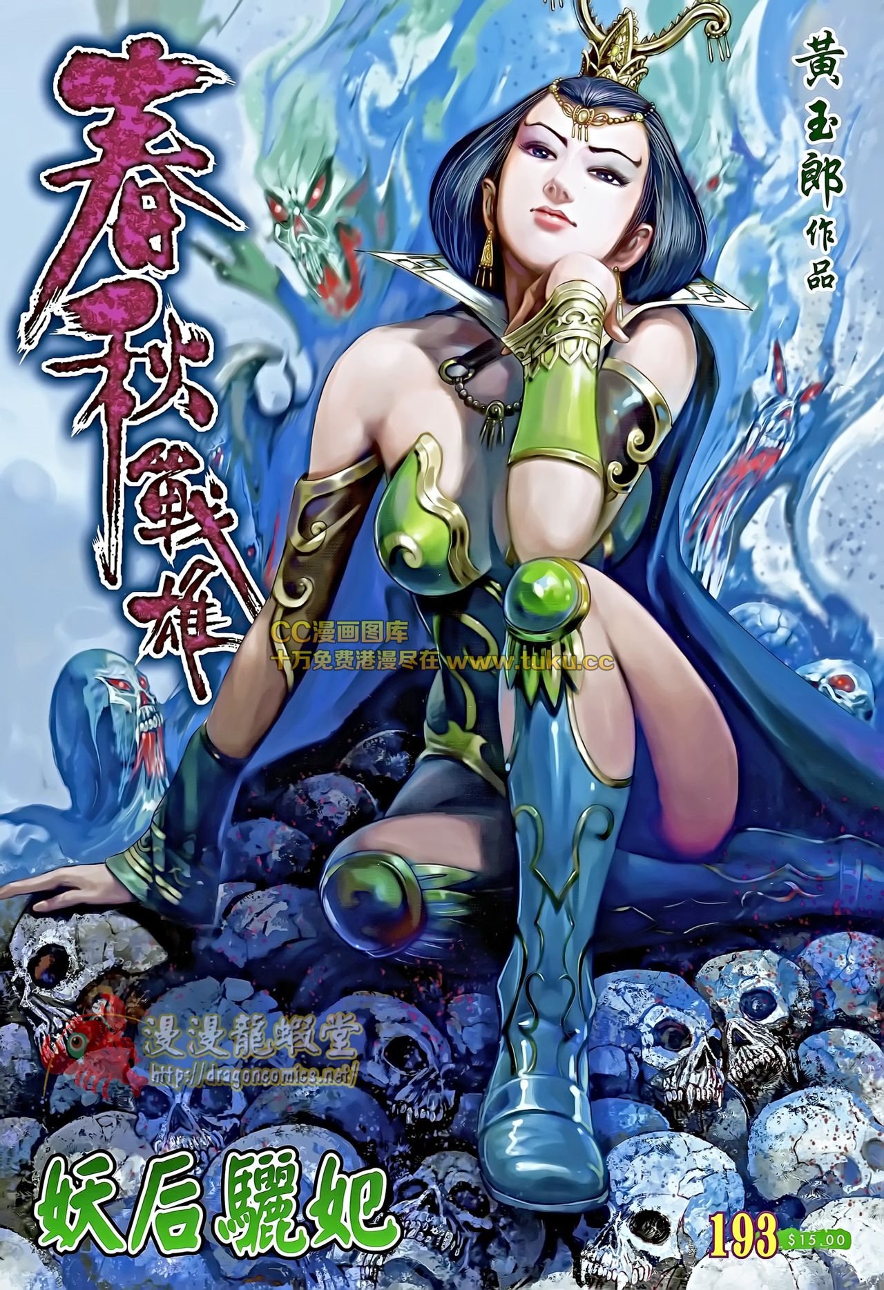 第193话