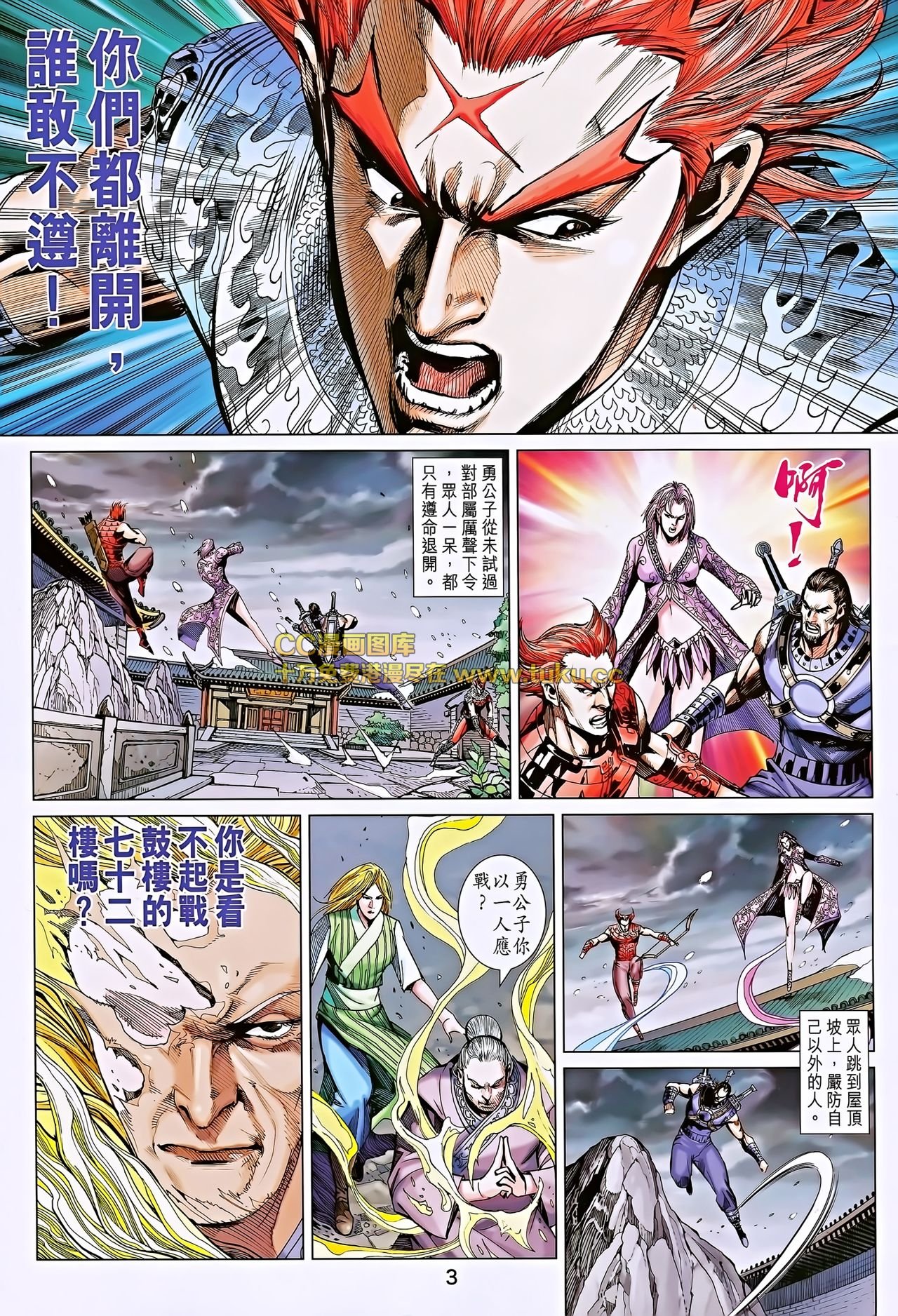 第193话