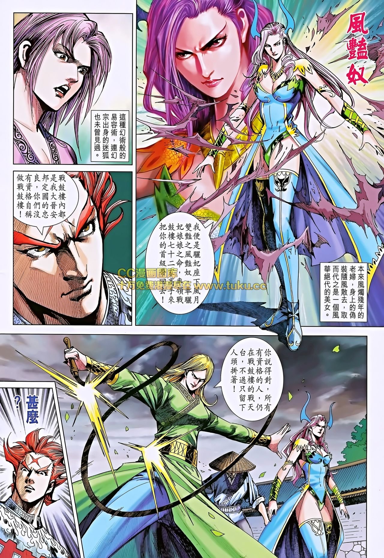 第193话